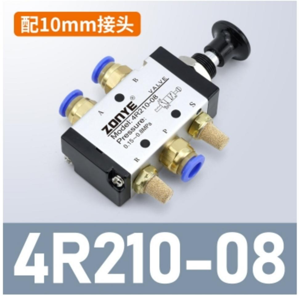 4R210-08 with PC10-02 Lever Operated Valve Pneumatic Air Hand