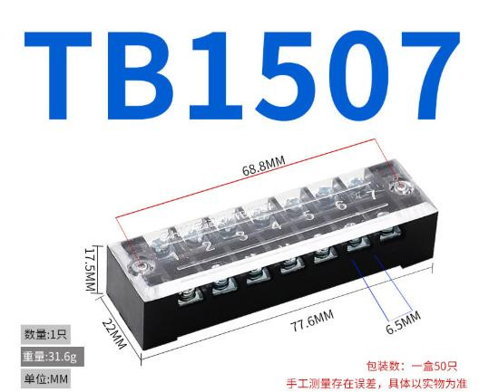 Dual Row Barrier Screw Terminal Block TB-1507 Nickel-plated Copper