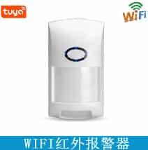 ИК-сигнализация Tuya WiFi (без батареи в комплекте)
