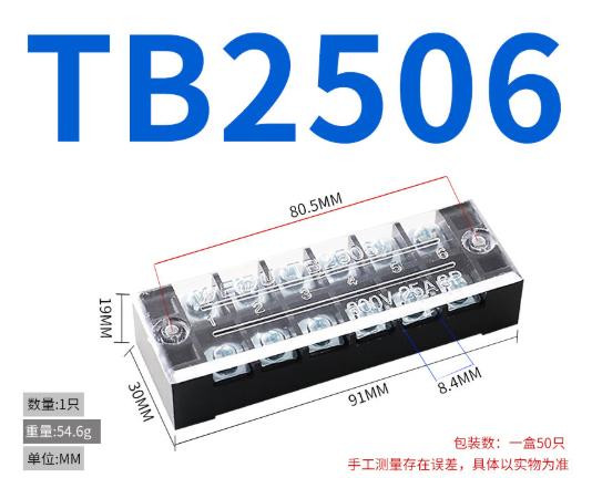 Dual Row Barrier Screw Terminal Block TB-2506 Nickel-plated Copper