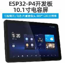 Performance ESP32-P4 ScreenSupports LVGL with Capacitive Touch Development Board Bluetooth Module ESP32-C6 WiFi 10.1Inch High