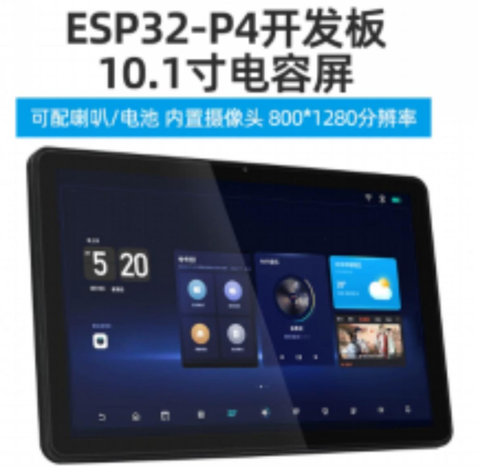 Performance ESP32-P4 ScreenSupports LVGL with Capacitive Touch Development Board Bluetooth Module ESP32-C6 WiFi 10.1Inch High