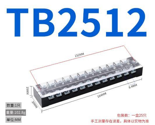 Dual Row Barrier Screw Terminal Block TB-2512 Nickel-plated Copper