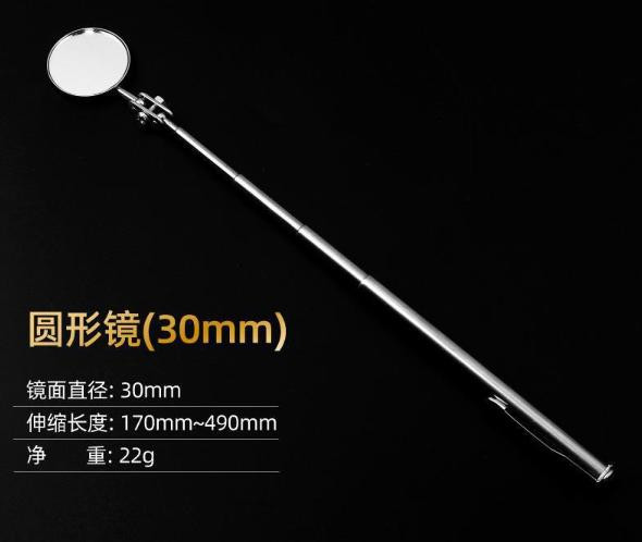Rotatable Mirror Round Extendible Inspection 30mm