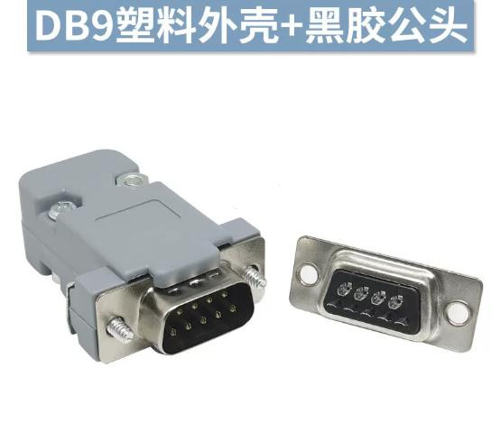 Connector with Shell Black DB9 Male