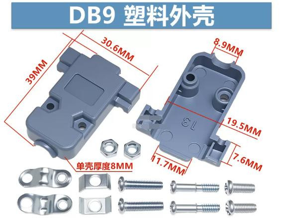 DB9 Plastic Shell