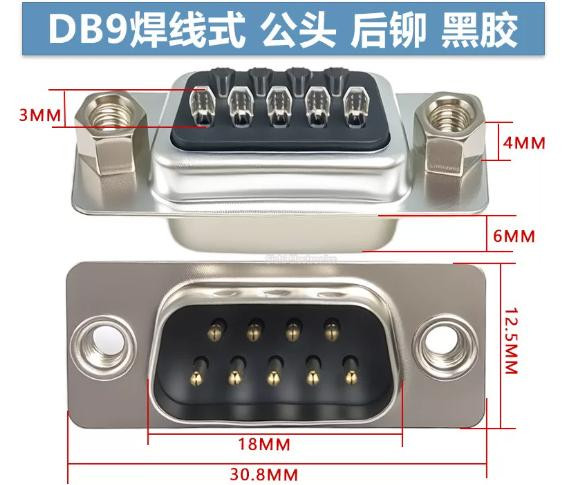 DB9 Male Connector Black Type 2