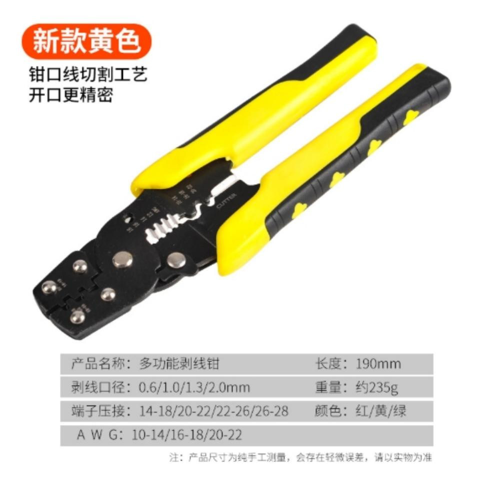 Crimping Terminal Multifunctional Pliers Yellow
