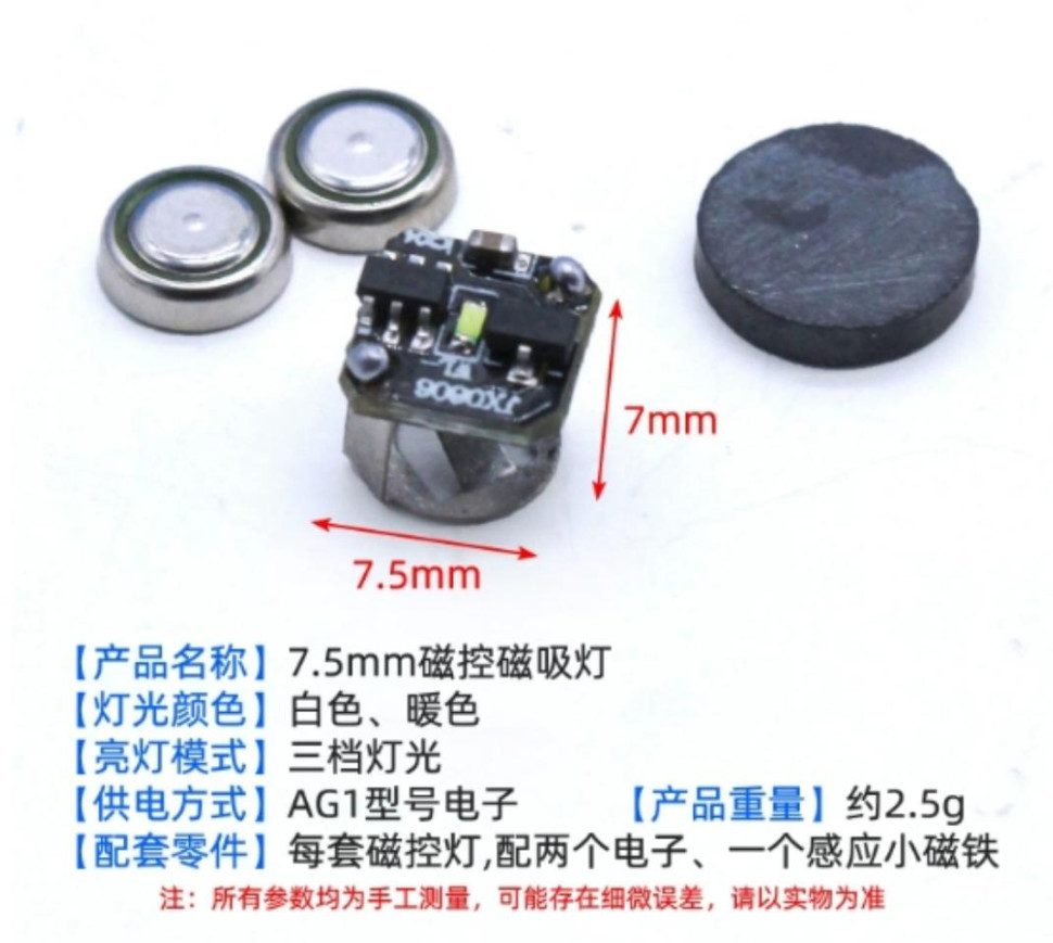 Led Lamp Toys Three 7.5mm Mini Magnetic (with AG1 Battery) Modes Warm Light