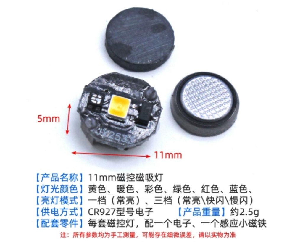 (with CR927 Battery) Led Lamp Toys Three 11mm Mini Magnetic Modes White Light