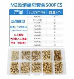 Threaded M2 500PCS Brass Heat Set Insert Nut Hot Melt Knurled