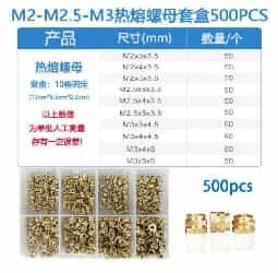 Threaded M2-M2.5-M3 Brass Heat Set Insert Nut Hot Melt Knurled 500PCS