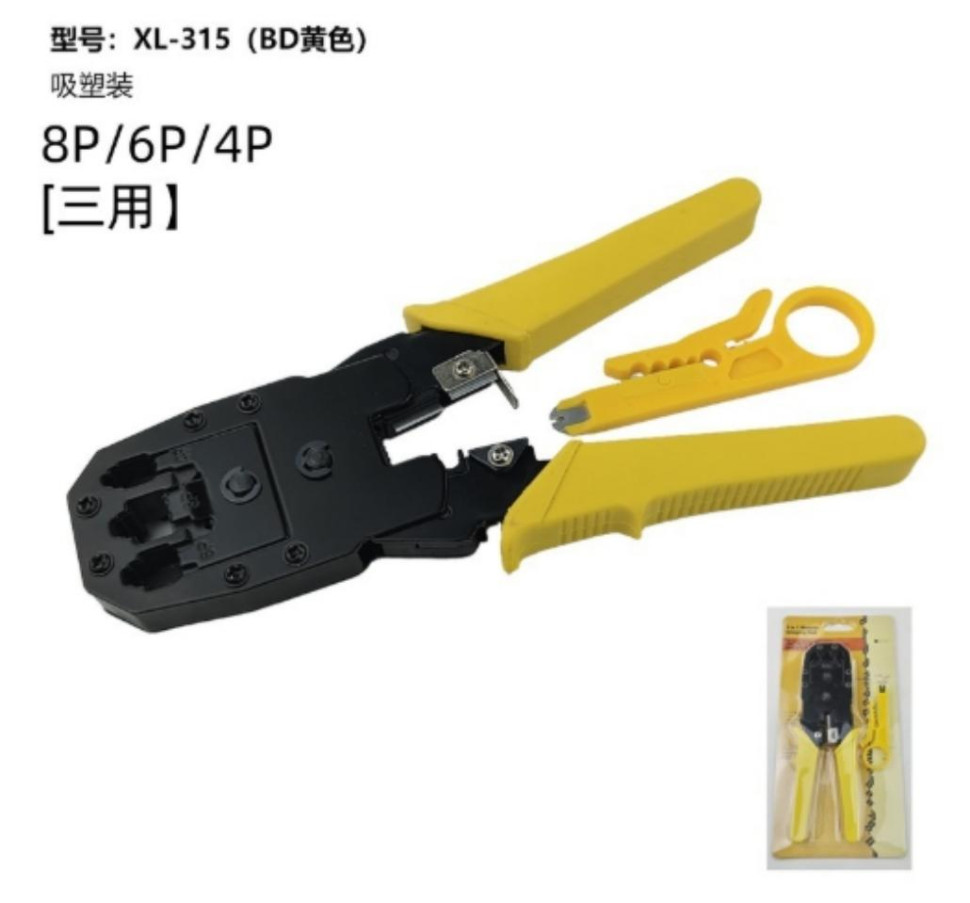 Ethernet Cable Stripper RJ45 Crimp Tool Yellow