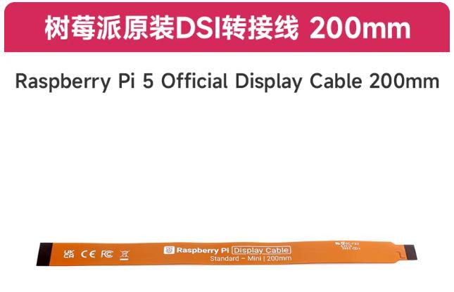 Raspberry Pi 5 Official Display Cable 200mm
