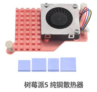Охлаждение для Raspberry Pi 5 с кулером (красный)