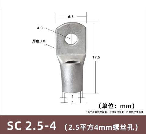 Terminal SC2.5-4 Tin SC Type Wire Nose Plated Copper Connector