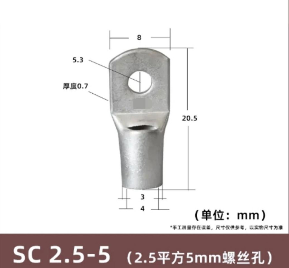 Terminal SC2.5-5 Tin SC Type Wire Nose Plated Copper Connector