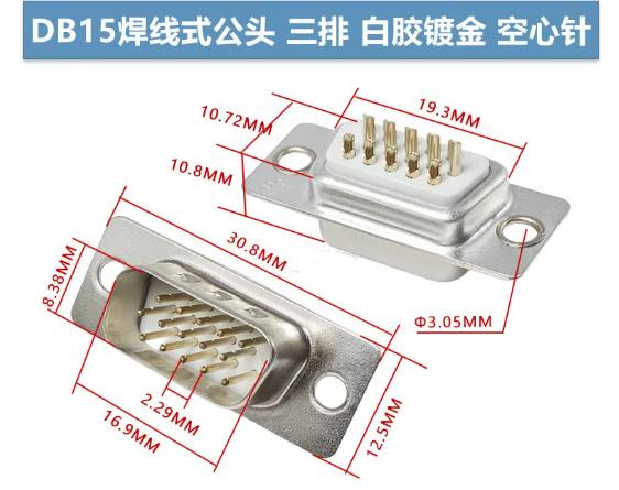 3 Rows White+Gold pin DB15 Male Connector