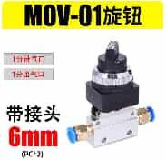 Pneumatic Mechanical Valve Knob Switch MOV-01+6mm