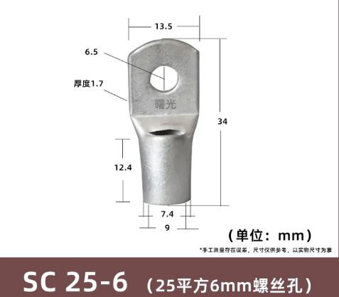 Terminal SC25-6 Tin SC Type Wire Nose Plated Copper Connector