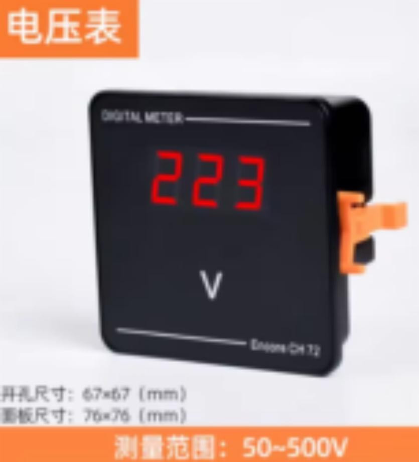 Combination Instrument CH72 Digital Display AC Voltage Meter Size:76*76mm