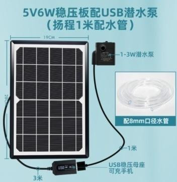 Солнечная панель 5V 6W с стабилизатором и насосом (5В/6Вт, USB насос, шланг 1м, напор 1м, закаленное стекло)