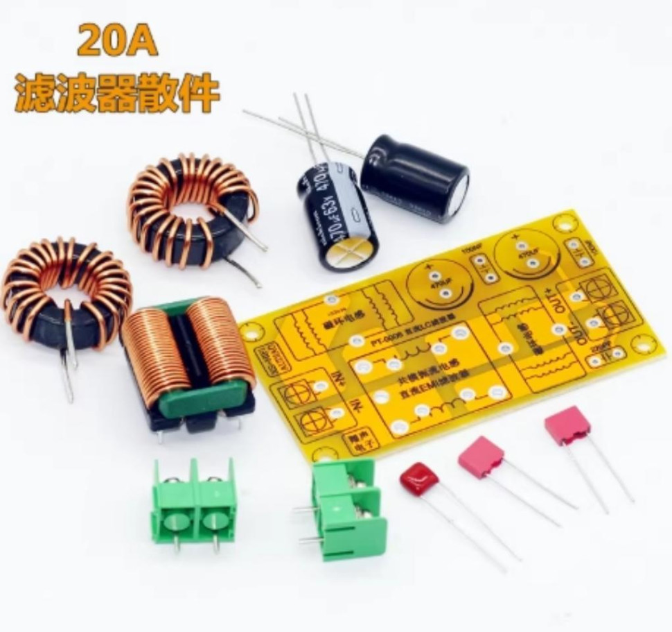 DC LC Filter EMI Filter 20A (DIY Kit)