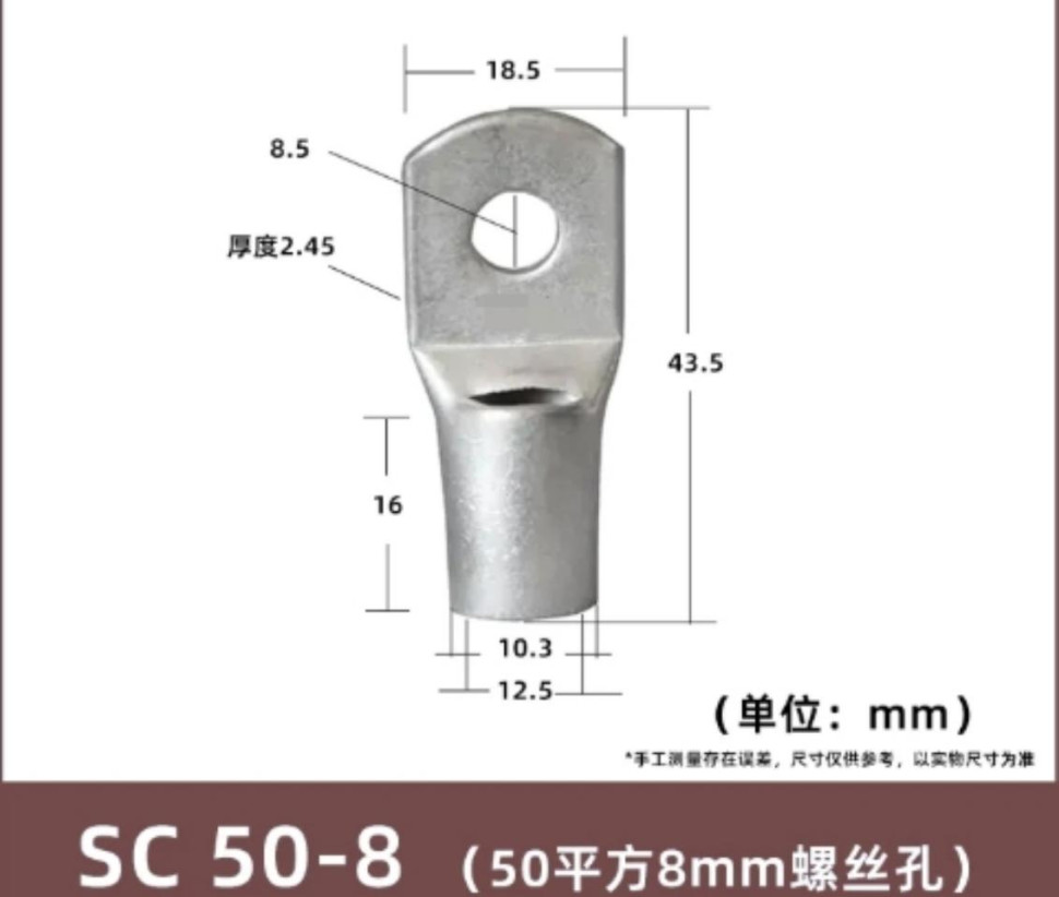 Terminal SC50-8 Tin SC Type Wire Nose Plated Copper Connector