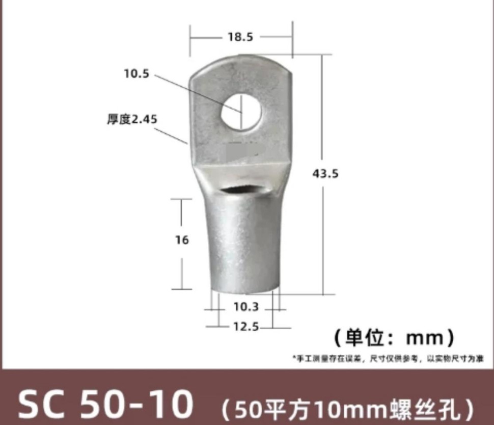Terminal SC50-10 Tin SC Type Wire Nose Plated Copper Connector