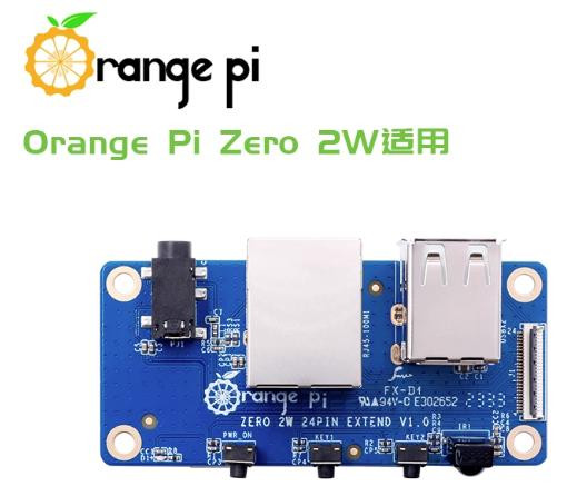 Orange Pi Zero 2W Expansion Board