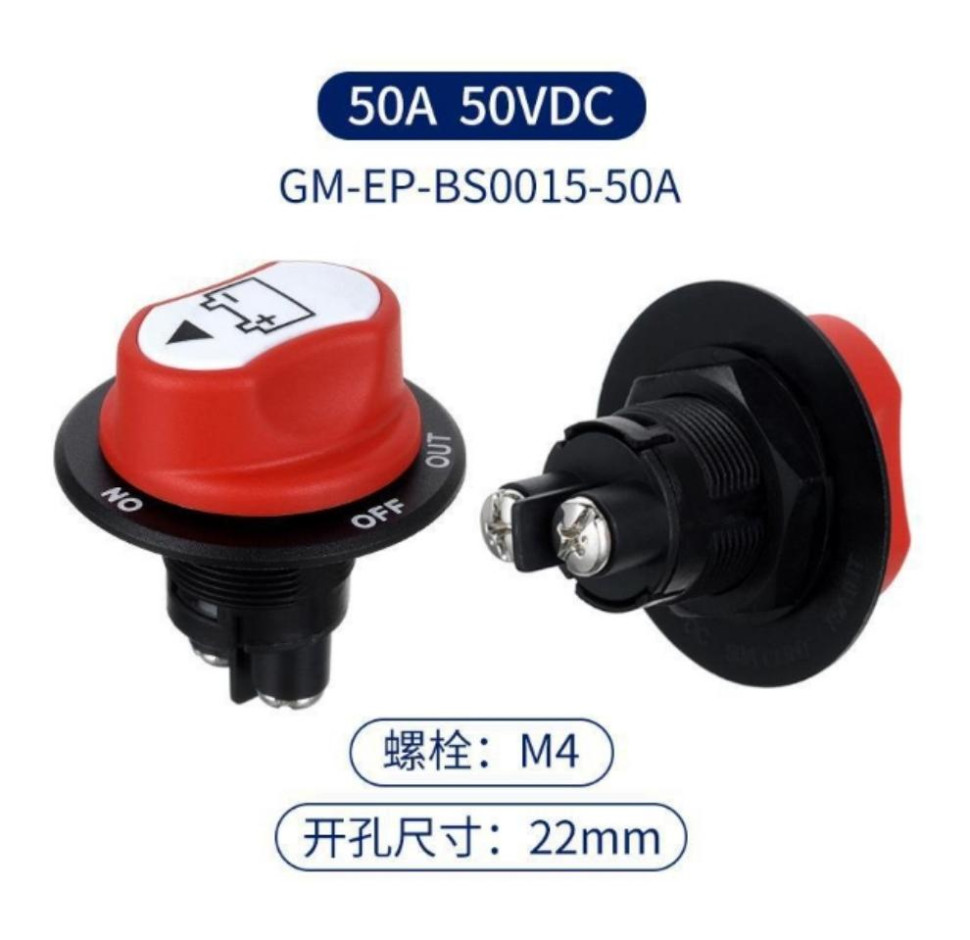 Selector Switch White 50A Battery Isolator