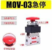 Valve Lock Type Button Pneumatic Mechanical MOV-03