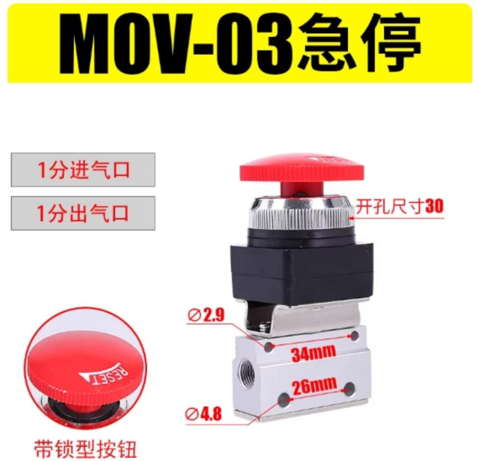 Valve Lock Type Button Pneumatic Mechanical MOV-03