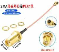 Антенна IPEX1-SMA female (15см, RG178, 11мм)
