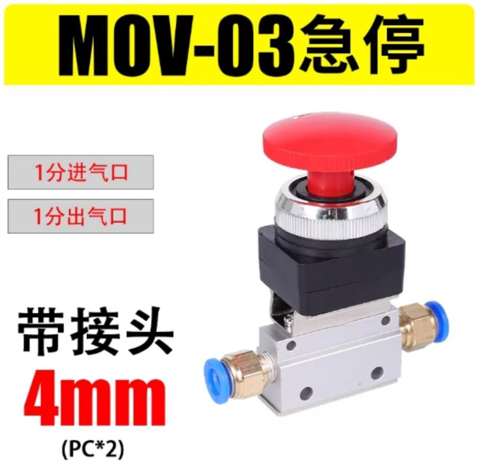 Valve Lock Type Button Pneumatic Mechanical MOV-03+4mm