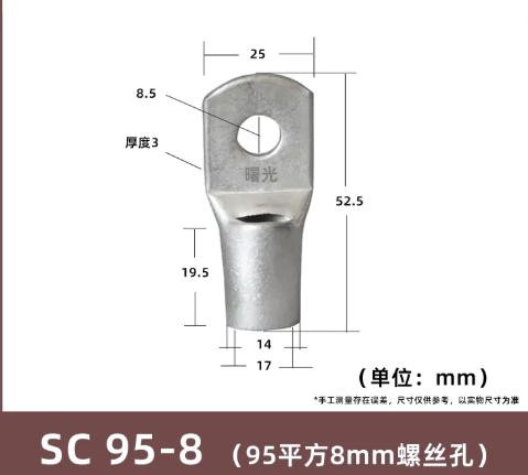SC Type Wire Nose Terminal S95-8 Tin Plated Copper Connector