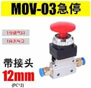 Valve Lock Type Button Pneumatic Mechanical MOV-03+12mm