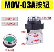Valve Flat Head Button Pneumatic Mechanical MOV-03A
