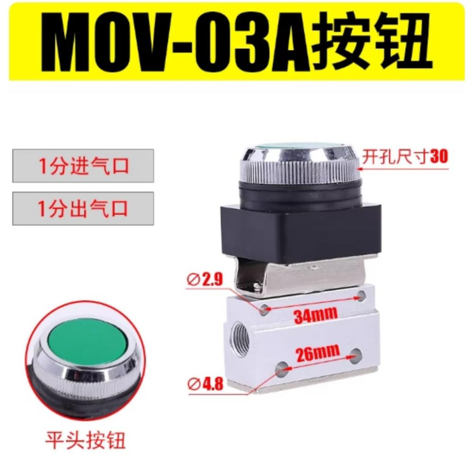 Valve Flat Head Button Pneumatic Mechanical MOV-03A