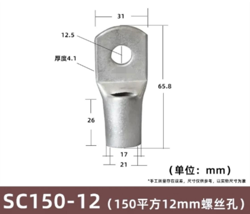 Terminal S150-12 Tin SC Type Wire Nose Plated Copper Connector