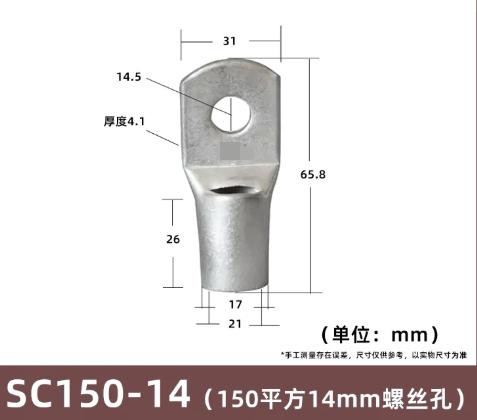 Terminal S150-14 Tin SC Type Wire Nose Plated Copper Connector