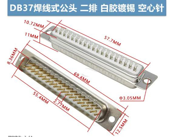 2 Rows White+Tin pin DB37 Male Connector