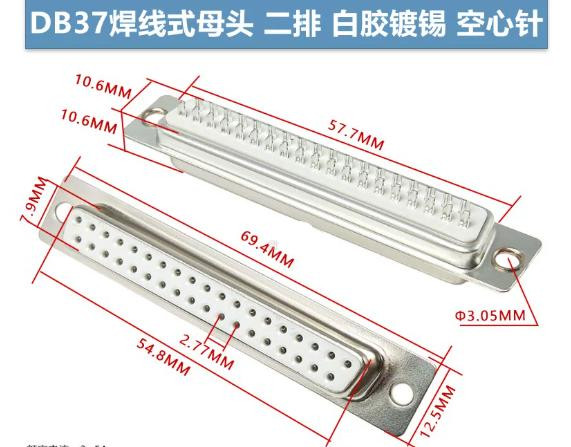 DB37 Female Connector 2 Rows White+Tin pin