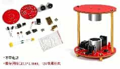 Kit Ultrasonic Levitation Suspension Electronic Kit Without Plug DIY Ultrasonic