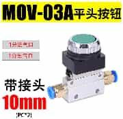 Valve Flat Head Button Pneumatic Mechanical MOV-03A+10mm