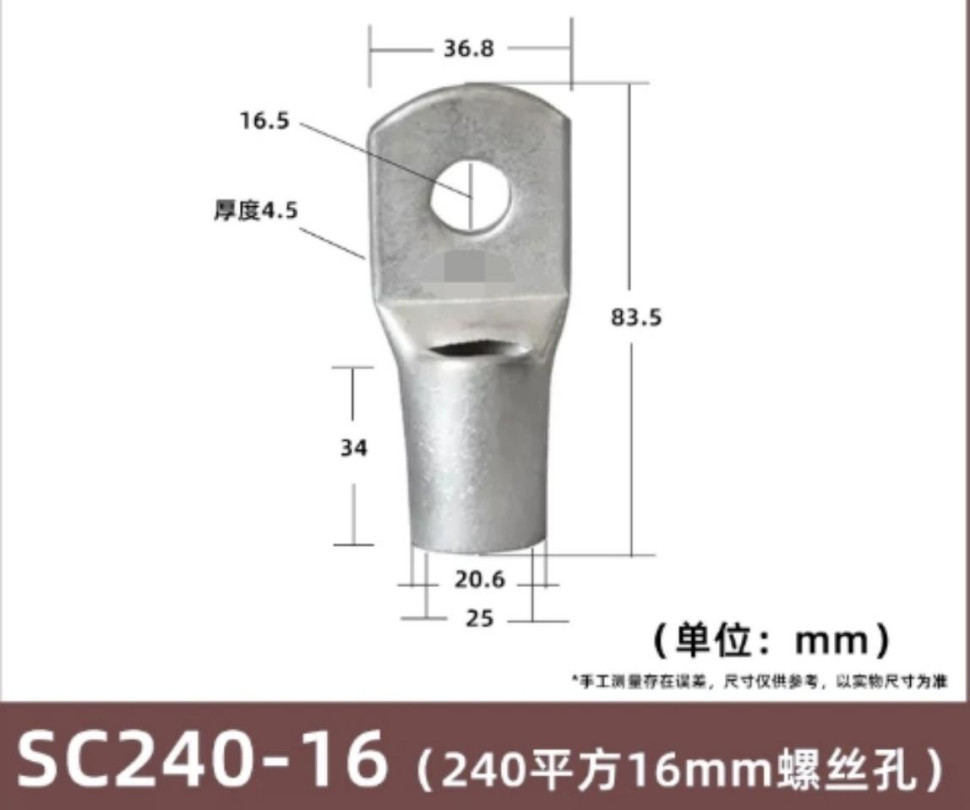 Terminal SC240-16 Tin SC Type Wire Nose Plated Copper Connector