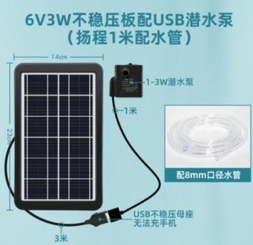 Солнечная панель 6В 3Вт (нестабильное напряжение, USB помпа погружная, водяная трубка 1 м, напор 1 м, закаленное стекло)