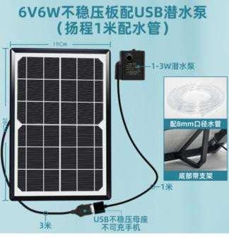 Солнечная панель 6В 6Вт (нестабильное напряжение, с кронштейном и USB помпой, погружная, водяная трубка 1 м)