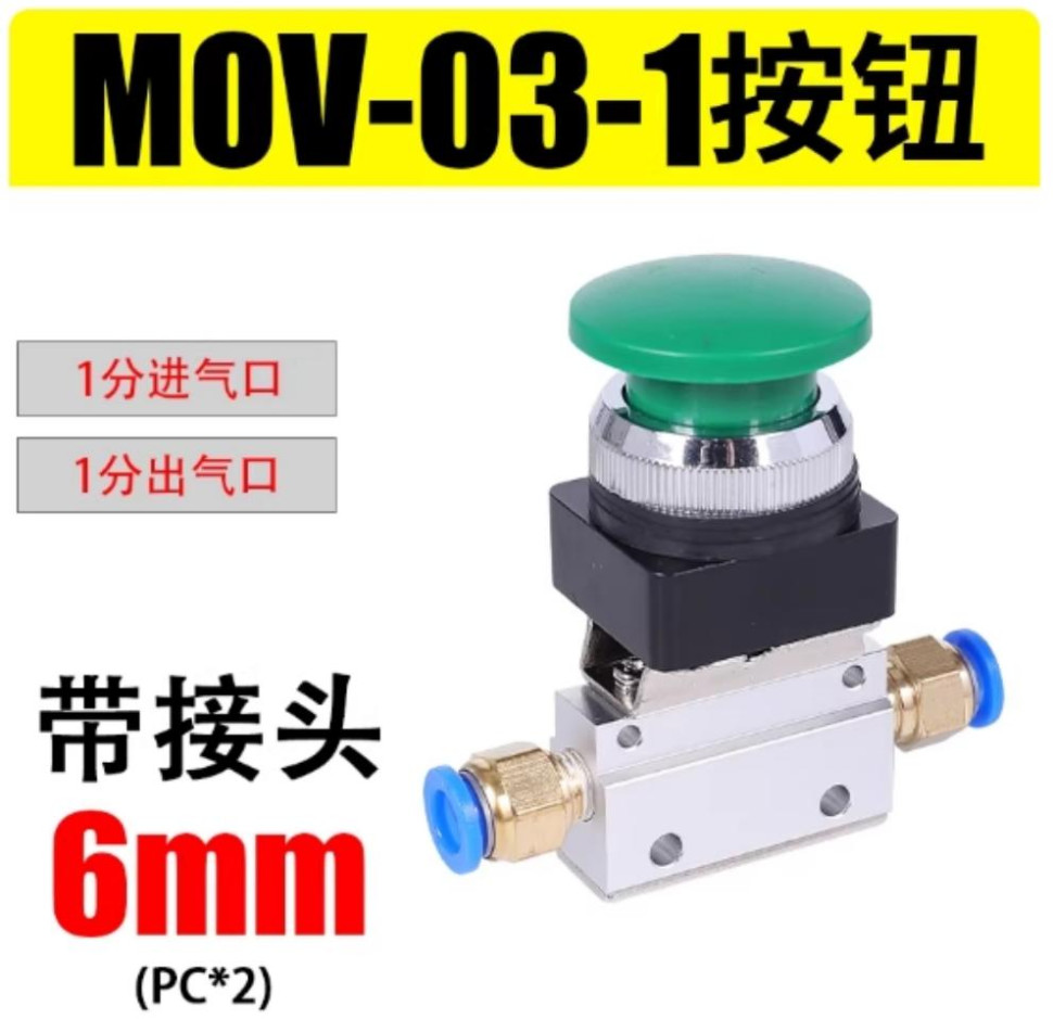 Valve Big Circle Button Pneumatic Mechanical MOV-03-1+6mm