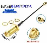 Антенна RP-SMA female-IPEX1 (150см, RG1.13, 13мм)